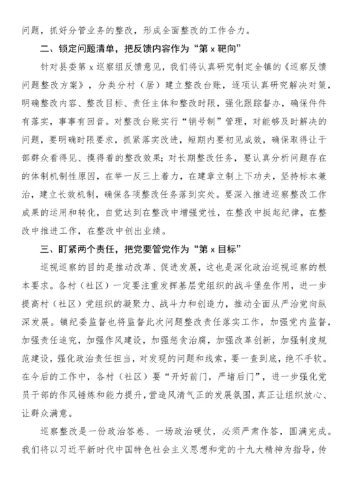【讲话致辞】在党委巡视巡察反馈会议上的表态发言汇编（16篇）.docx
