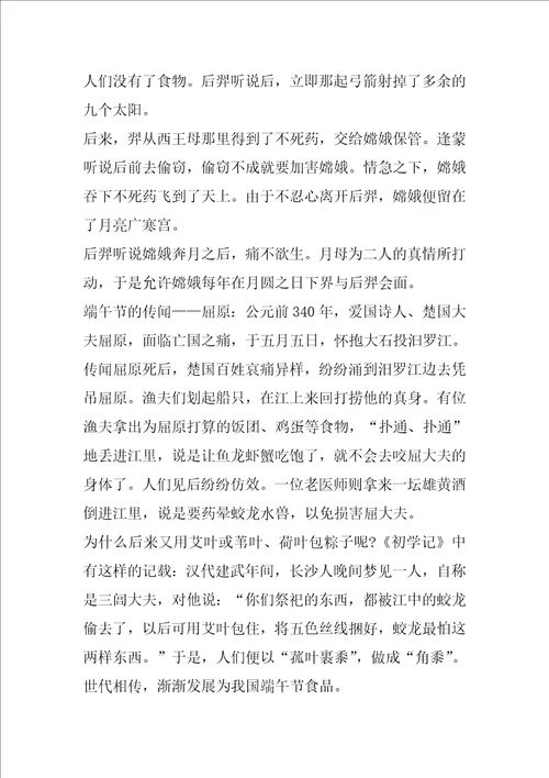 关于中国传统节日的作文600字