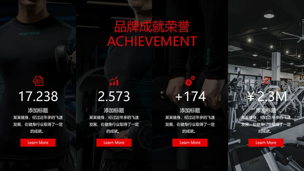 欧美大气笔刷风健身运动器材会所宣传PPT