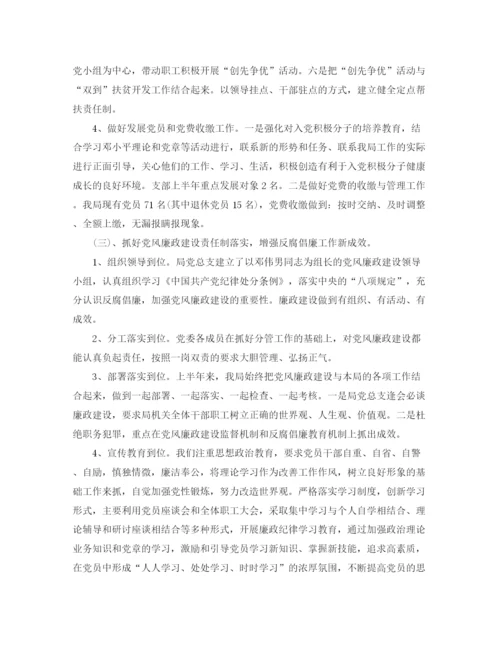 精编之机关单位党建年终总结范文.docx