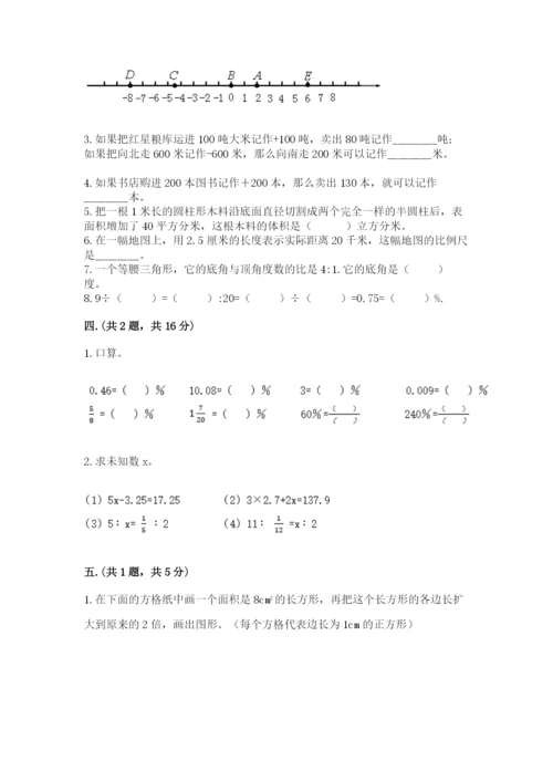 浙江省宁波市小升初数学试卷精品（全优）.docx