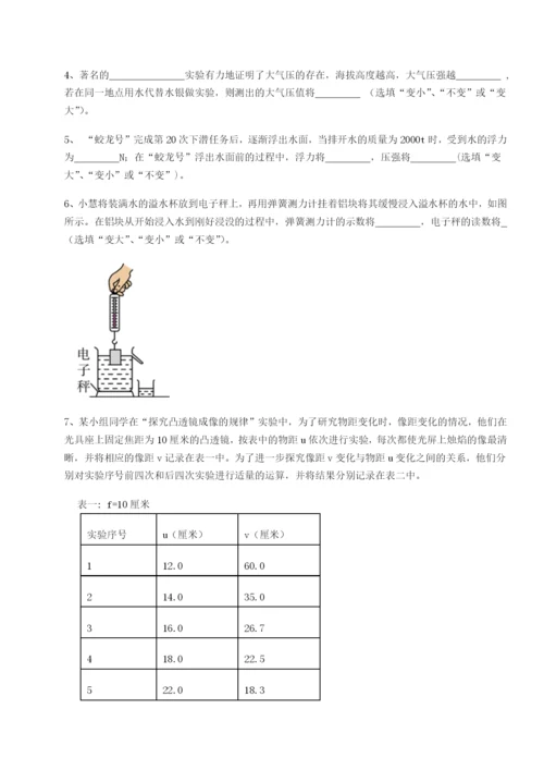 滚动提升练习河北石家庄市第二十三中物理八年级下册期末考试专项测评试题（含答案解析）.docx