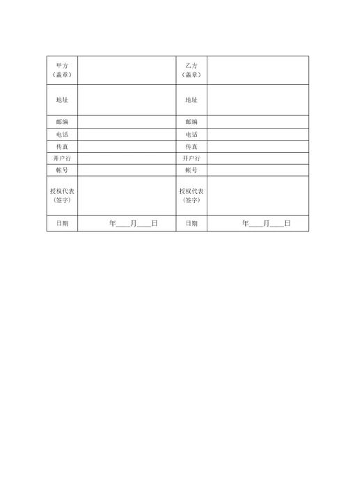 产品销售代理合同范本