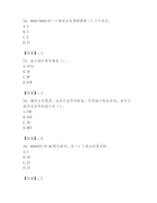 2024年国家电网招聘之自动控制类题库带答案（能力提升）.docx