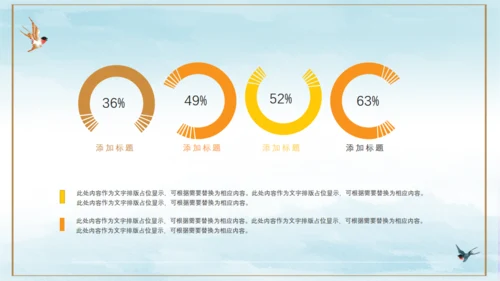 金秋十月通用PPT模板