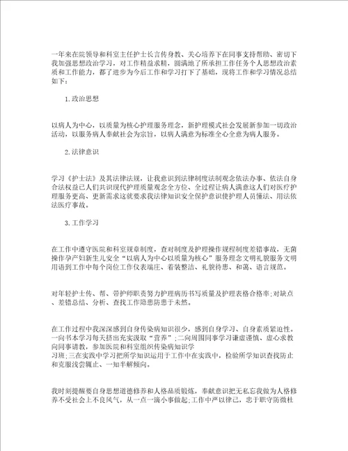 职工年终工作总结精选23篇