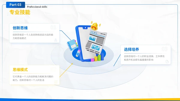 蓝色极简个人简历通用模板PPT模板