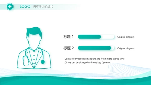 蓝色生物医药公司商业计划书动态PPT模板