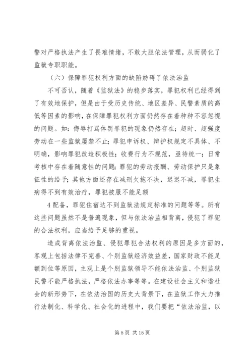 对企业党员发展工作中有关问题的思考 (3).docx