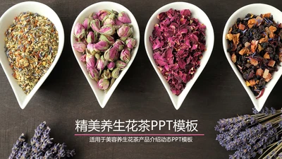 美容养生花茶产品介绍动态PPT模板