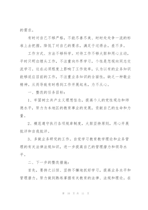 教师学期学习心得体会简短范文2022.docx