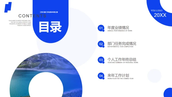乘风破浪大气风景商务汇报通用PPT模板