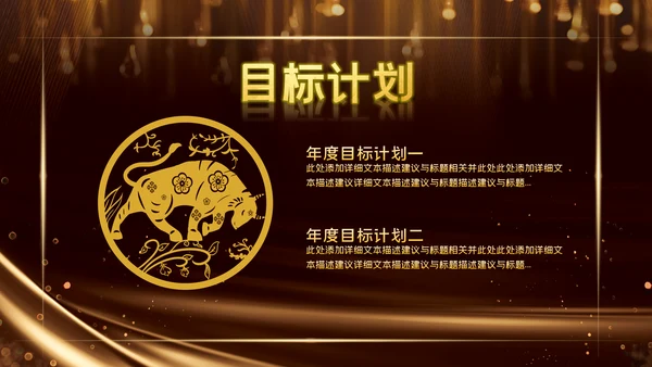 2023公司年会兔年赢战颁奖盛典ppt