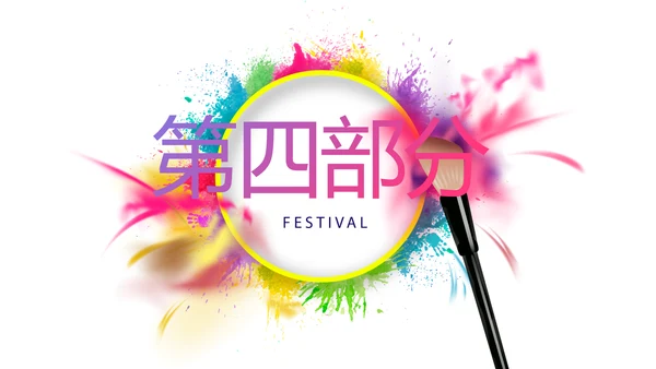 简约时尚彩妆培训动态PPT