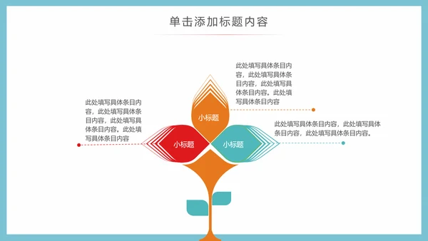 少数民族风情民族风传统文化动态ppt模板