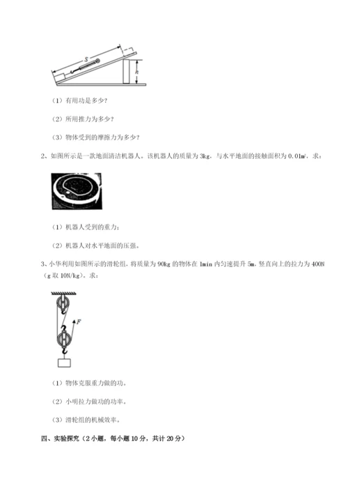 滚动提升练习四川遂宁二中物理八年级下册期末考试专项训练B卷（详解版）.docx