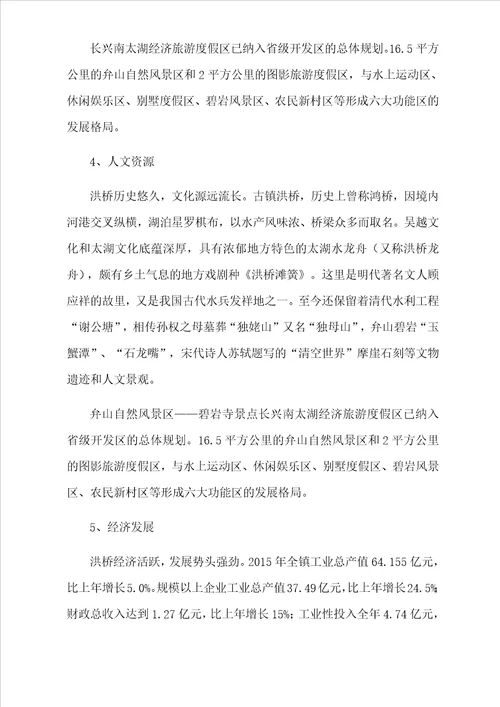 工业园区水整治提升工程项目可行性实施方案