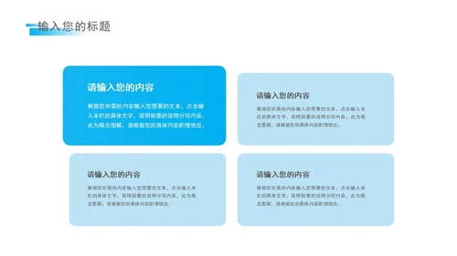 深蓝科技风数据报告PPT模板