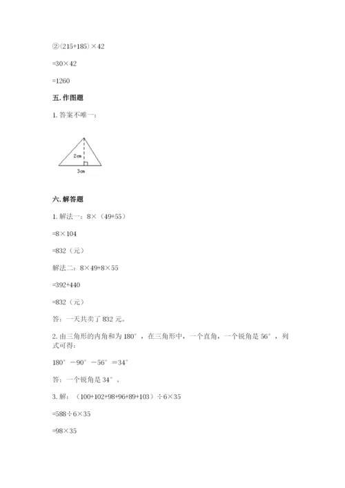 小学四年级下册数学期末测试卷及答案（网校专用）.docx