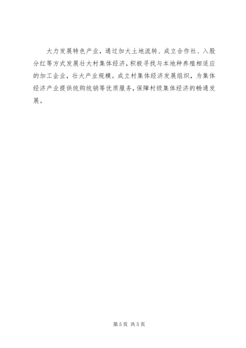 乡镇某年半年党建工作总结.docx