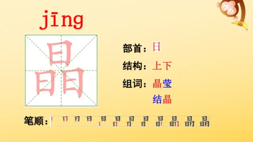 5《铺满金色巴掌的水泥道》   课件