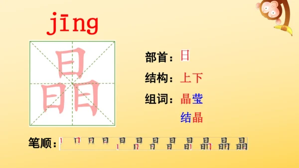 5《铺满金色巴掌的水泥道》   课件