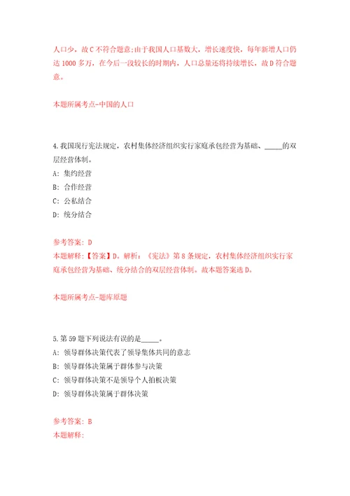 2022年03月2022浙江绍兴市上虞区事业单位面向“双一流高校公开招聘党政储备人才25人公开练习模拟卷第9次