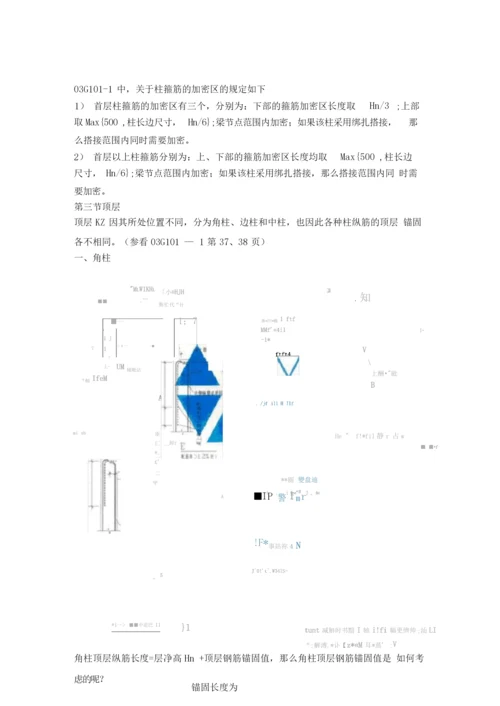 建筑行业各种知识点.docx