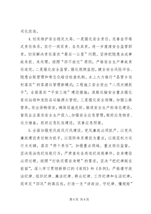 交通运输工作情况汇报精编.docx