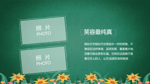 致青春毕业季青春毕业纪念册PPT