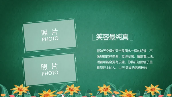致青春毕业季青春毕业纪念册PPT