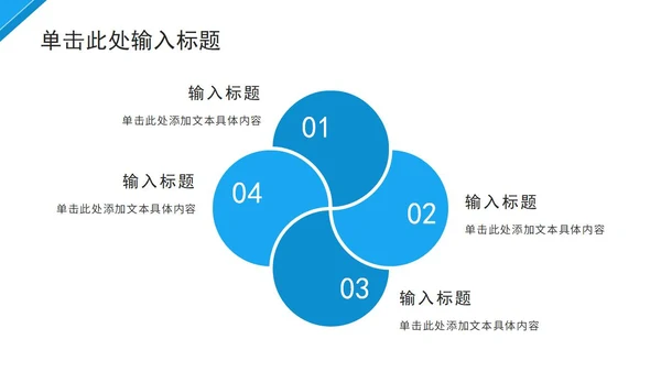 蓝色简约几何形状教育教学ppt模板