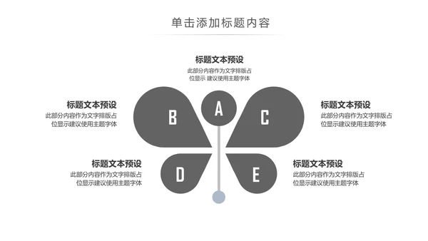 简约大气建筑设计室内设计图纸PPT模板