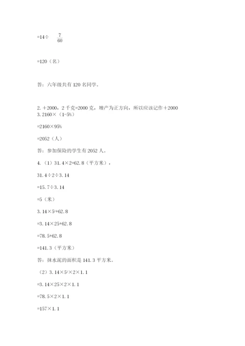 江川县六年级下册数学期末测试卷最新.docx