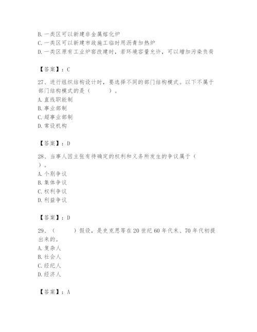 国家电网招聘之人力资源类题库（有一套）.docx