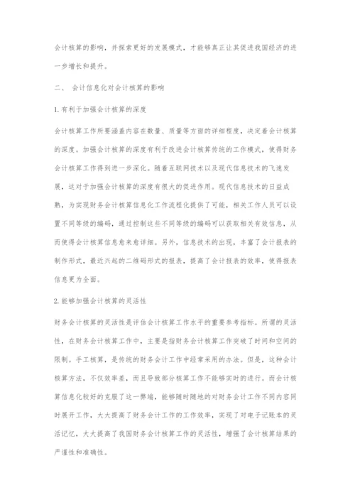 信息化对企业会计核算影响分析.docx