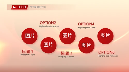 红色喜庆公司开门红工作营销方案动态PPT