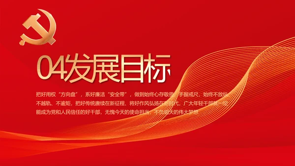 党建党支部年终工作总结汇报PPT党课