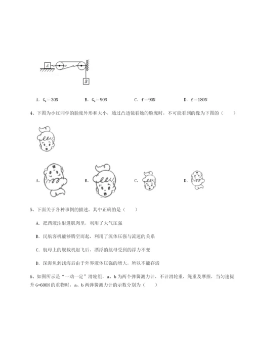 强化训练广东深圳市高级中学物理八年级下册期末考试同步训练试题（含答案及解析）.docx