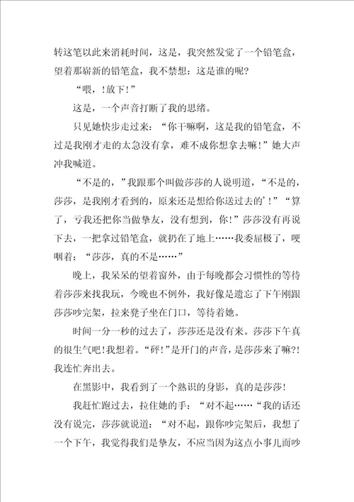 2022关于启示的作文500字9篇