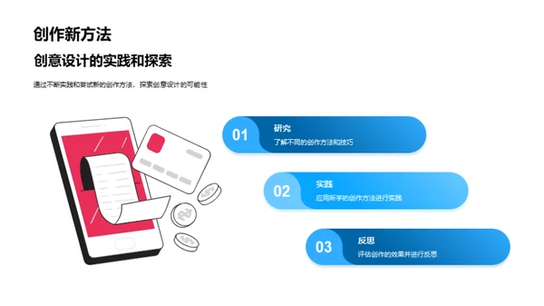 3D风其他行业教学课件PPT模板