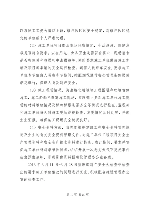 乡镇镇工业企业安全生产百日集中整治活动方案.docx
