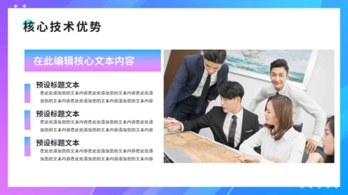 炫彩渐变企业产品发布会通用PPT模板