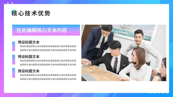 炫彩渐变企业产品发布会通用PPT模板