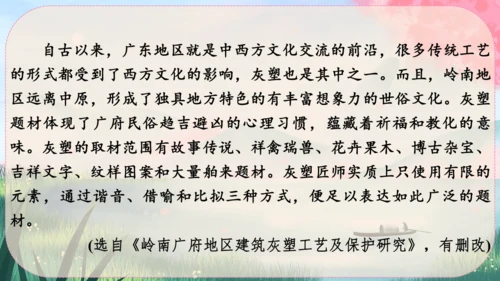 22《梦回繁华》课件