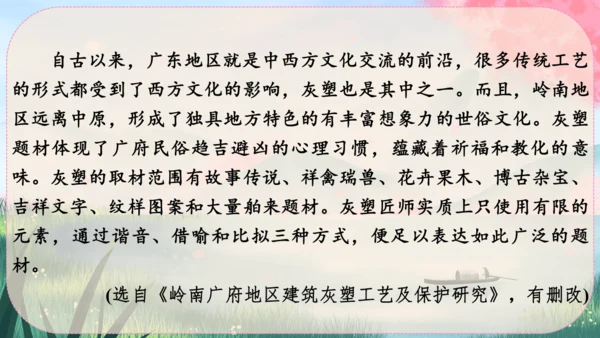 22《梦回繁华》课件