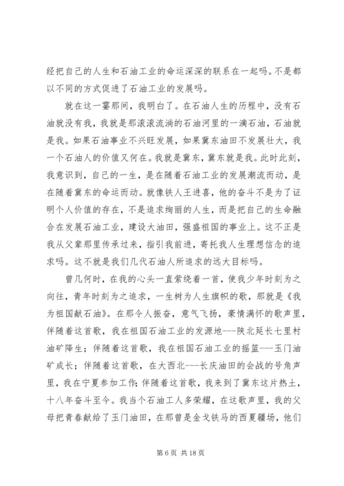 努力学习,为祖国献力.docx