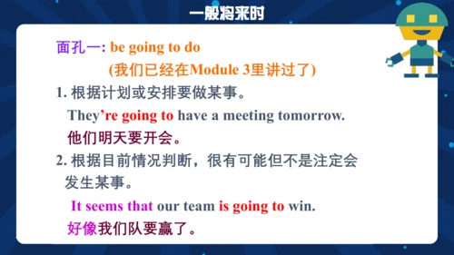 2023-2024学年度外研版七年级下册Module 4 Unit 3 Language in us