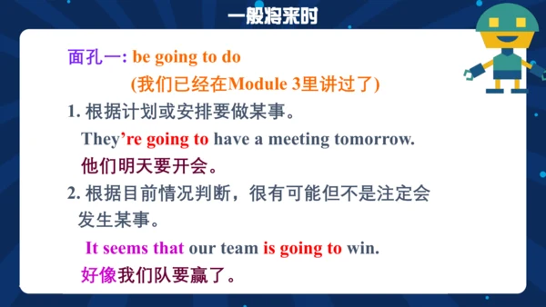 2023-2024学年度外研版七年级下册Module 4 Unit 3 Language in us