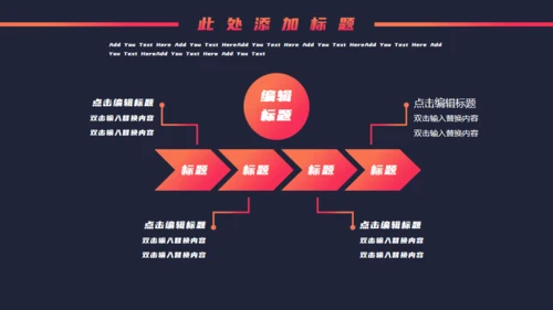公关公司营销策划通用PPT模板